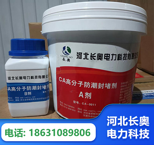 无锡防潮封堵剂